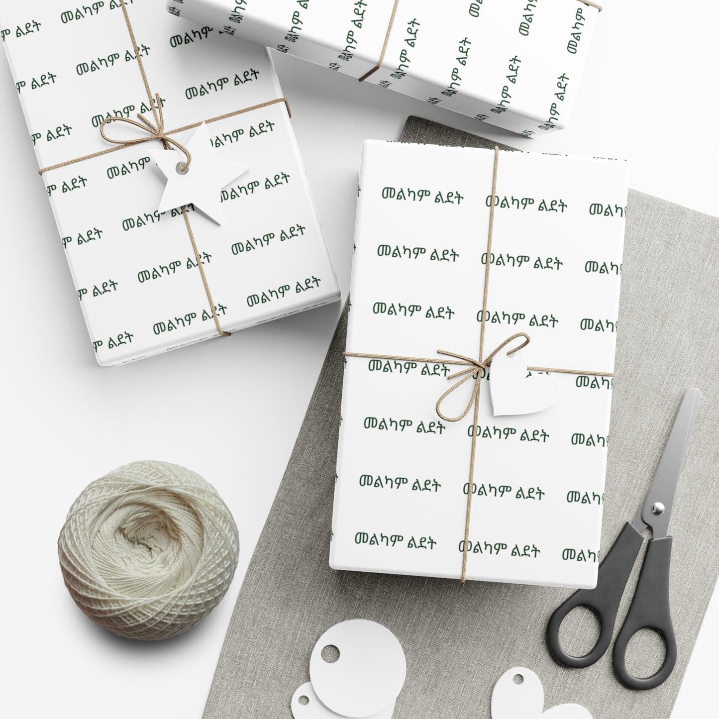 መልካም ልደት Green with White Gift Wrap Papers