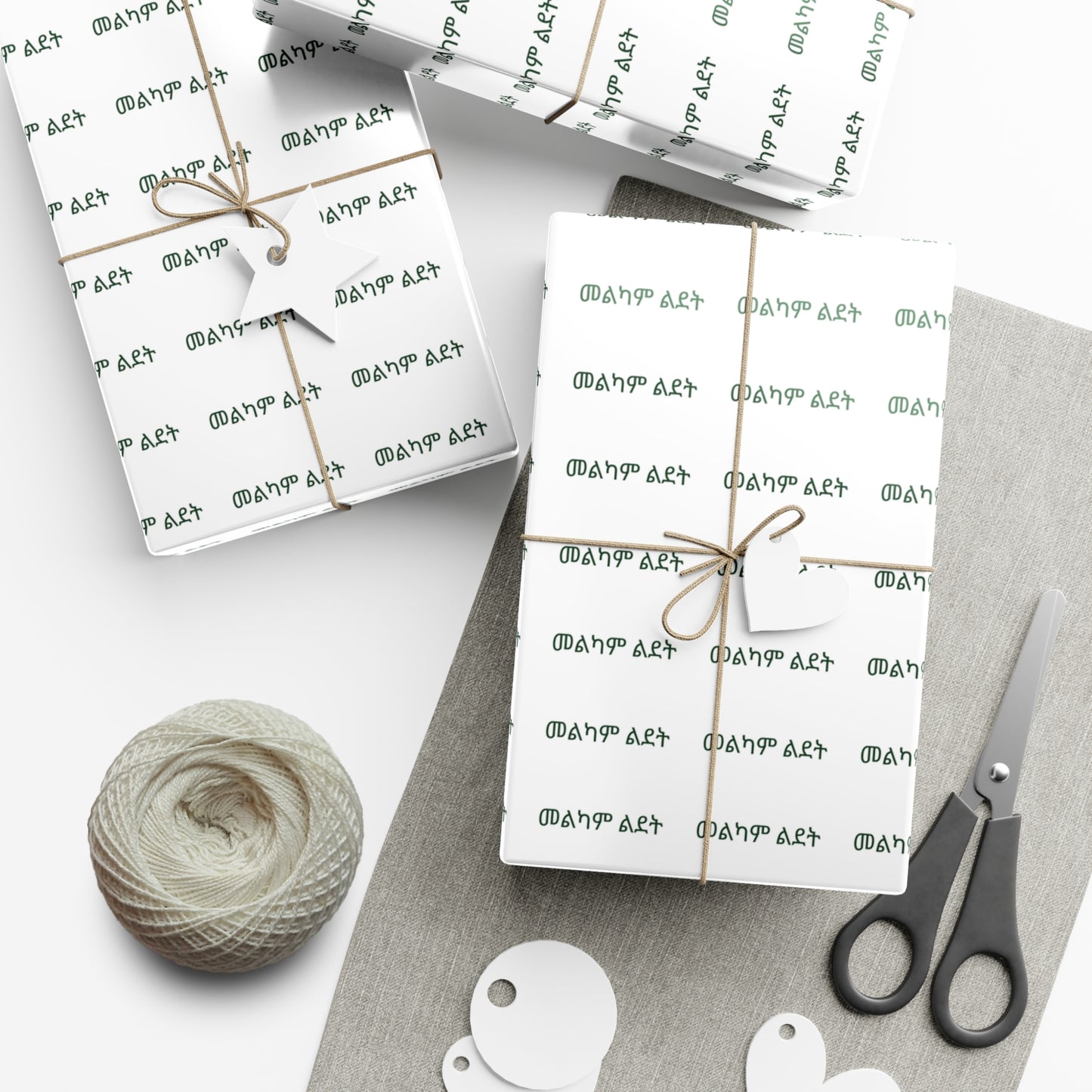 መልካም ልደት Green with White Gift Wrap Papers